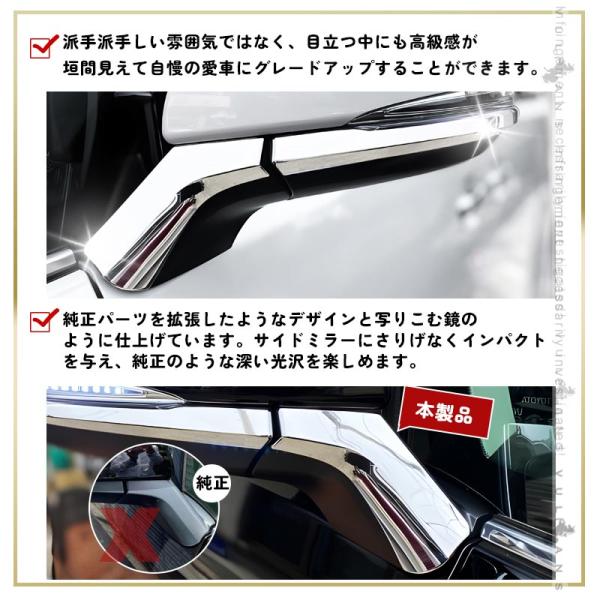 アルファード30系 ヴェルファイア30系 前期/後期 サイドミラー