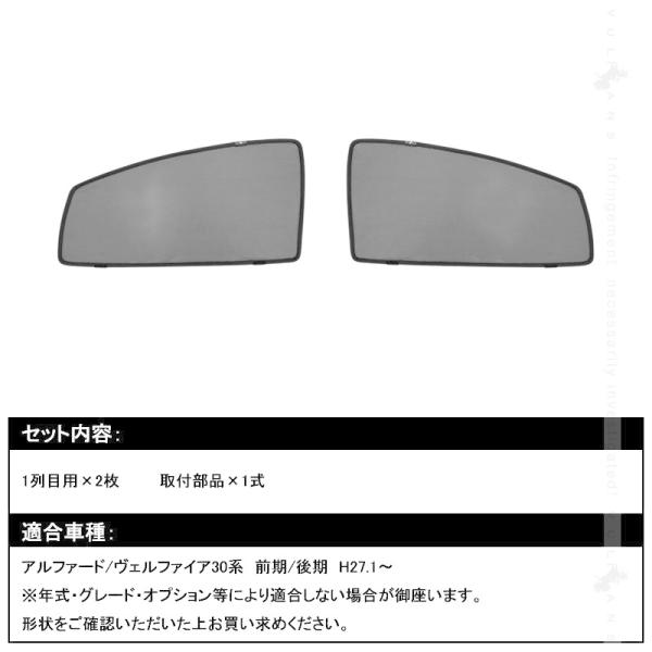 2点まとめ買いで10%OFF】アルファード30系 ヴェルファイア30系 前期/後期 メッシュシェード メッシュカーテン 2枚 日よけ 遮光カーテン  換気 車用 内装 /【Buyee】