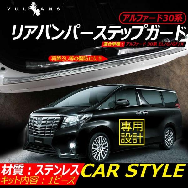 セール価格」アルファード30系 前期 後期 EL/G/GF/X リアバンパー