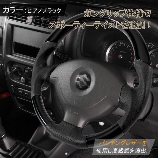 JIMNY ジムニー JB23 8,9型用 コンビステアリング ハンドル ピアノ