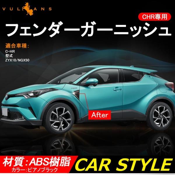 通販激安】 c-hr フェンダーガーニッシュ agapeeurope.org