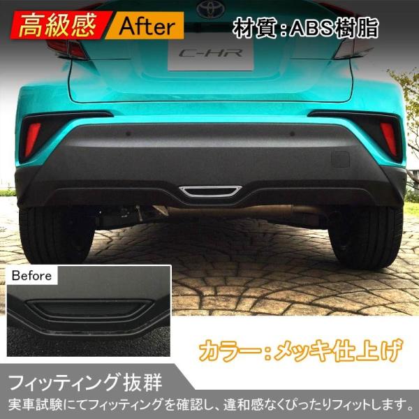 C-HR CHR CH-R リアブレーキランプカバー ガーニッシュ リアセンターメッキガーニッシュ ABSメッキ 外装 カスタム パーツ エアロ chr  c-hr /【Buyee】