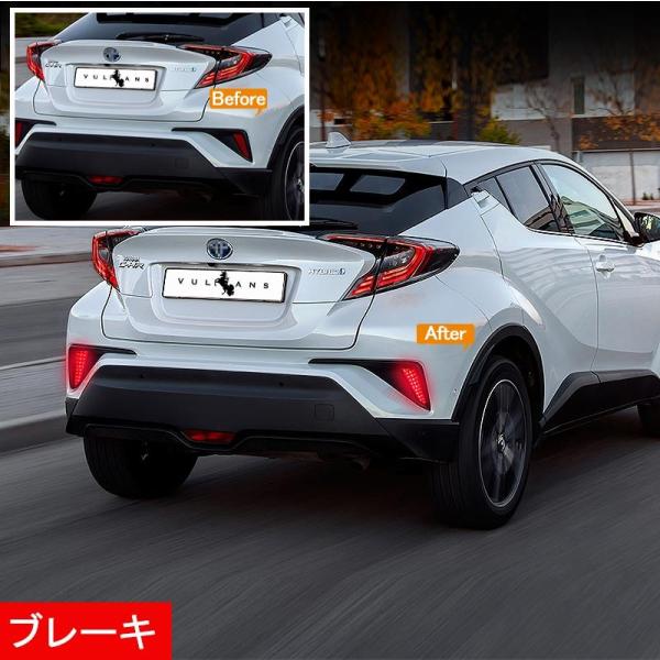 トヨタ C-HR 前期 後期 リア LEDリフレクター テールランプ 車検