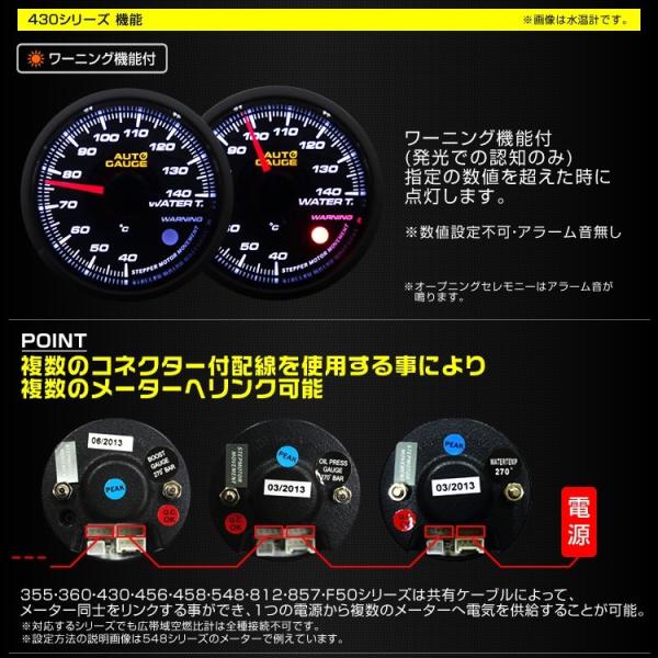 AUTOGAUGE タコメーター オートゲージ 52Φ 日本製モーター 430 精度誤差約±1％の正確な追加メーター 後付け 車 メーター  WEIMALL /【Buyee】 Buyee - Japanese Proxy Service | Buy from Japan!