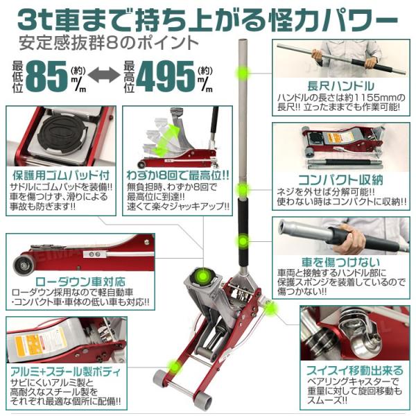 ガレージジャッキ 3t 低床 フロアジャッキ 油圧 アルミ＋スチール製