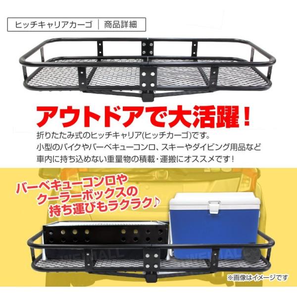 ヒッチキャリア ヒッチカーゴ 150cm 最大積載220kg 折りたたみ式 車用