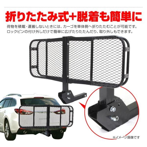 ヒッチキャリア ヒッチカーゴ 150cm 最大積載220kg 折りたたみ式 車用