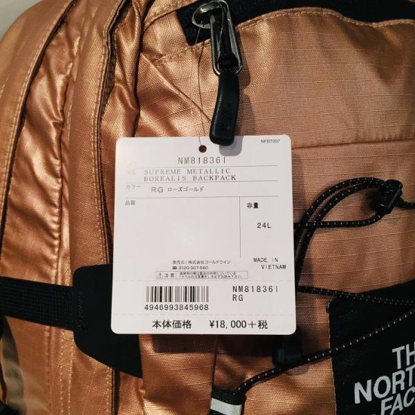 Supreme the north face metallic borealis backpack rose clearance gold