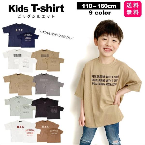 tシャツ Tシャツ キッズ 半袖 110 120 130 140 150 160 男の子 女の子