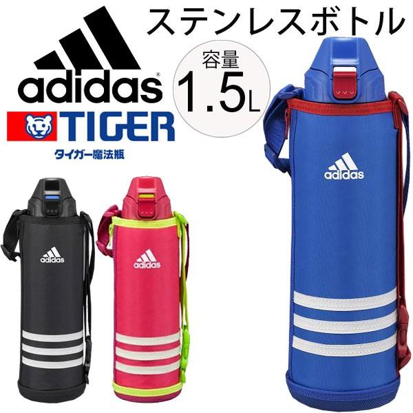 タイガー adidas 水筒 ステンレスボトル 1.5L