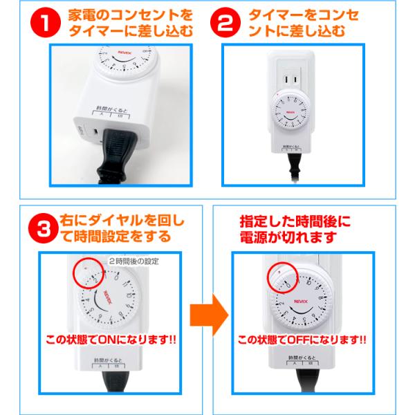 タイマーコンセント コンセントタイマー 電源タイマースイッチ