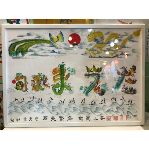特大A2サイズ額縁付き　開運風水花文字　名前を書き　誕生日　米寿　記念日　贈り物 特大A2サイズ額縁付き 風水花文字 開運絵画 名前風水絵 誕生日