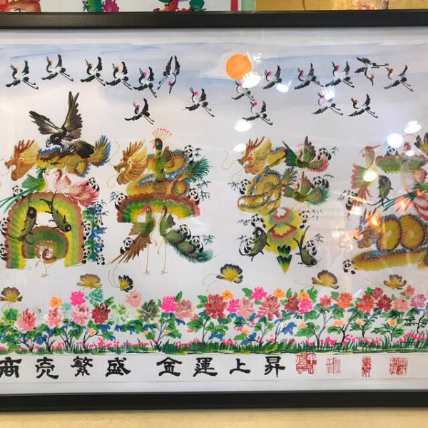 特大A2サイズ額縁付き、開運風水花文字 開運絵画 名前風水絵