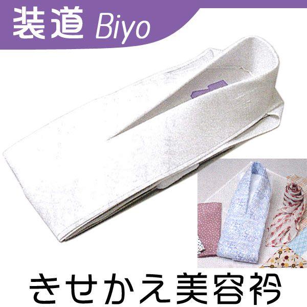 15．装道 きせかえ美容衿 /【Buyee】
