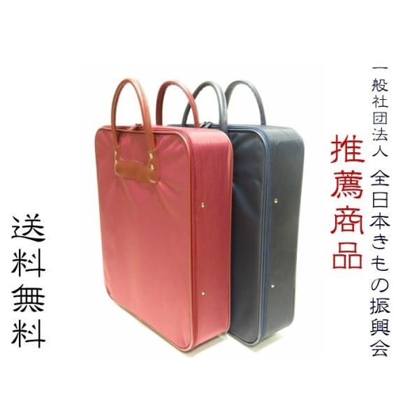 着物バッグ和装ケース和装バッグ和装バック紺エンジ着物収納バッグ着物持ち運びバックきもの鞄縦型和装鞄日本製全日本きもの振興会推薦商品/【Buyee】 bot-online 着物収納バック