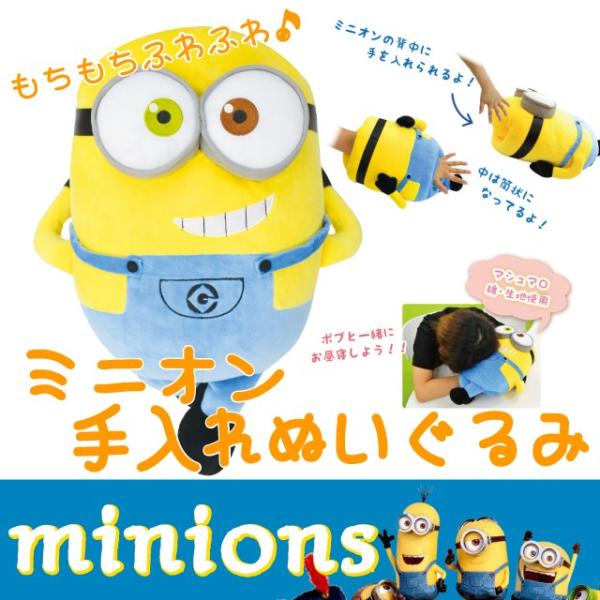 ミニオン冬にお勧め!折りたたみベッド 寝袋 可愛デザイン