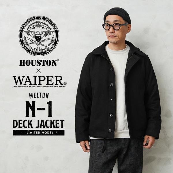 HOUSTON ヒューストン WAIPER別注 メルトン N-1デッキジャケット WP11