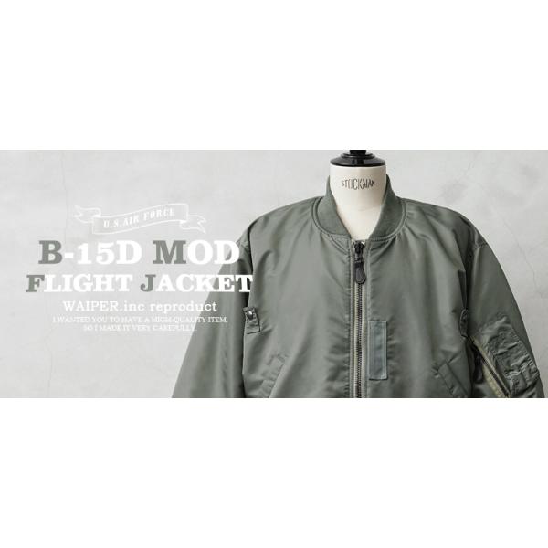 WAIPER.inc B-15D MOD フライトジャケット 36 セージ 楽天市場】WAIPER.inc ワイパーインク 米軍 U.S.AIR FORCE B-15D