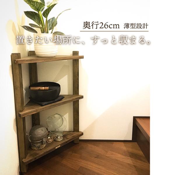 Sale アンティーク　飾り棚 コーナーラック 木製 昭和レトロ コーナーラック】古材 木製 棚 幅45cm 奥行26cm 角 収納 スリムラック