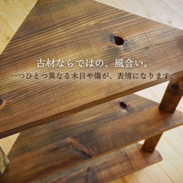 コーナーラック】古材 木製 棚 幅45cm 奥行26cm 角 収納 スリムラック