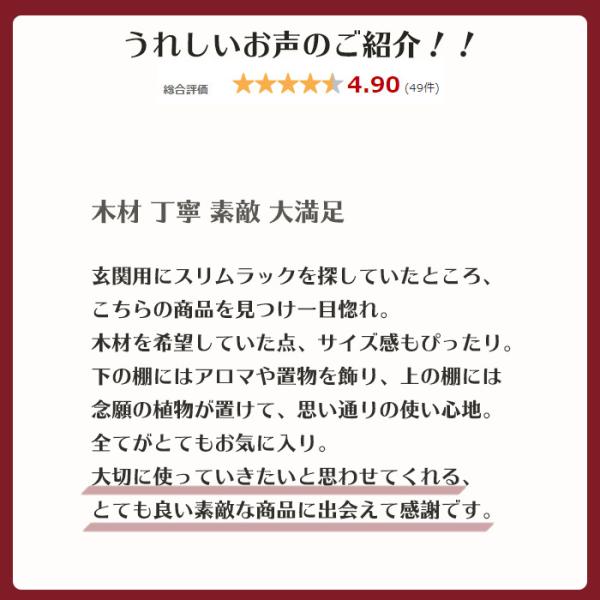 古材スリムラック木製30cm 本棚隙間収納花台棚ラック玄関収納無垢材