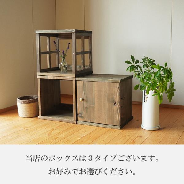 古材 キューブボックス 扉付き 単品 本棚 ラック 棚 木製
