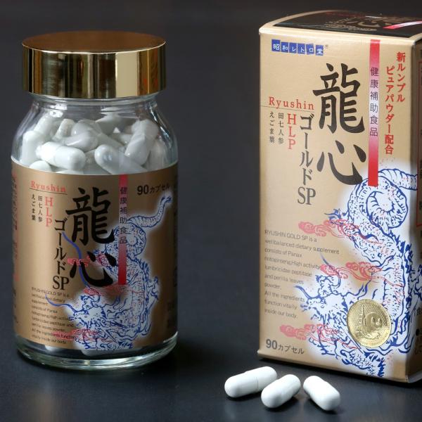 龍心90カプセル新品未開封サプリメント血栓溶解酵素龍心ゴールド SP