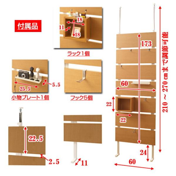 日本製 突っ張り ウォールパーテーション 幅60cm フック付 小物