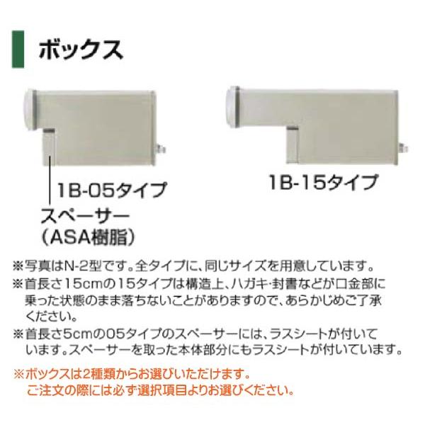 埋込 エクスポスト 口金タイプ Ｓ−１型 １Ｂ 鍵無し 前入れ後取り出し