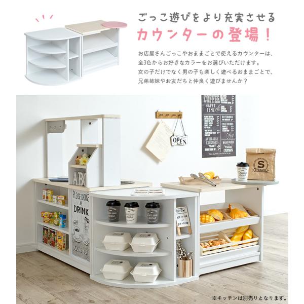 ごっこ遊びをより充実させる キッチンカウンター レジカウンター 棚 カウンター 2点セット cook＆store core counter(コア カウンター) 3色対応 /【Buyee】