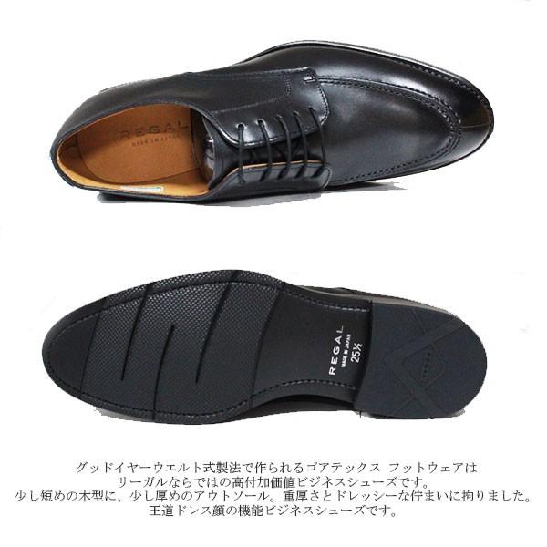 REGAL リーガル メンズ ビジネスシューズ GORE-TEX ゴアテックス 06TRCE 店頭品セール /【Buyee】 Buyee -  Japanese Proxy Service | Buy from Japan!