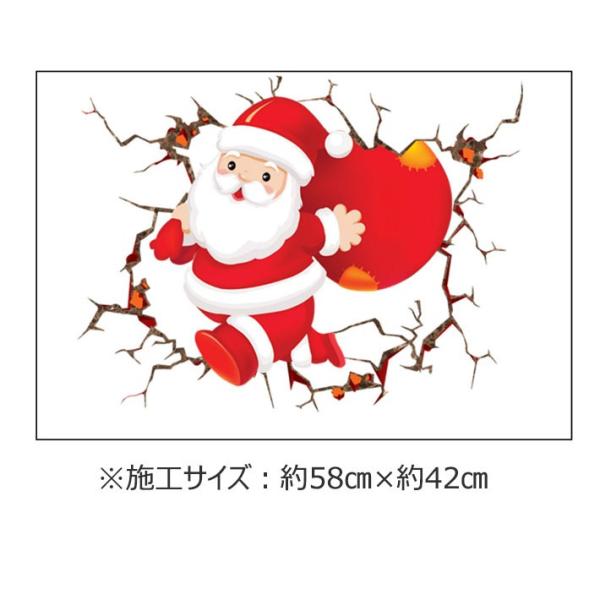 ウォールクリスマス トリックアート 装飾 サンタクロース 壁から