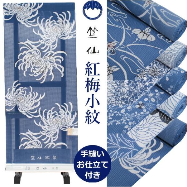 竺仙 浴衣 ゆかた ちくせん レディース 女性 50代 40代 30代 20代 反物