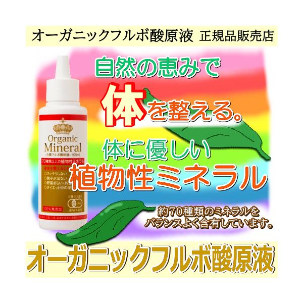 堅実な究極の オーガニックフルボ酸原液1000ml 軽量カップ付き Yahoo