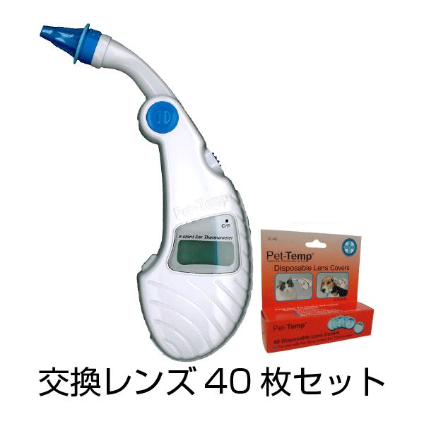 1秒電子耳体温計 Pet-Temp PT-300 交換レンズ40枚入セット 老犬 高齢犬 わんケア 【ペット用体温計】簡単 ペットグッズ  /【Buyee】 Buyee - Japanese Proxy Service | Buy from Japan!