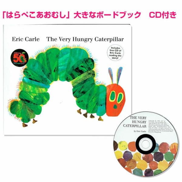 大判 英語 絵本 CD付き はらぺこあおむし ボードブック The Very