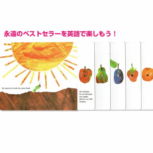 大判 英語 絵本 CD付き はらぺこあおむし ボードブック The Very