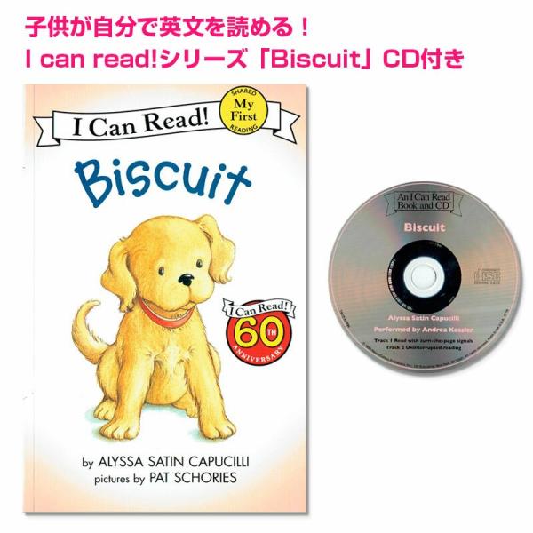 ビスケット☆ 絵本 41QKAULYiCL._AC_SY200_QL15_.jpg