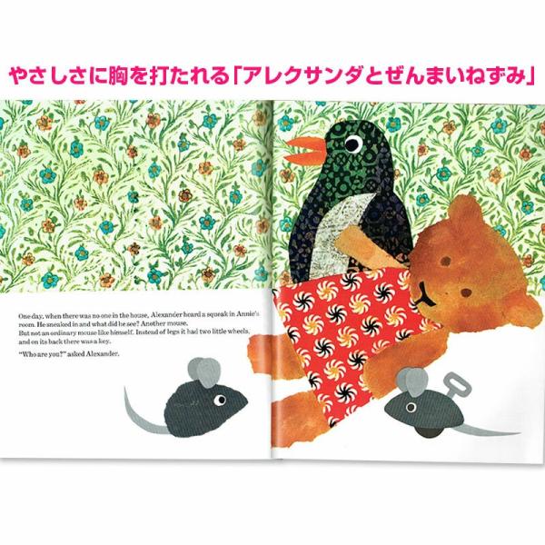CD付 英語 絵本 レオレオニ 4つの名作絵本セット 読み聞かせ Leo