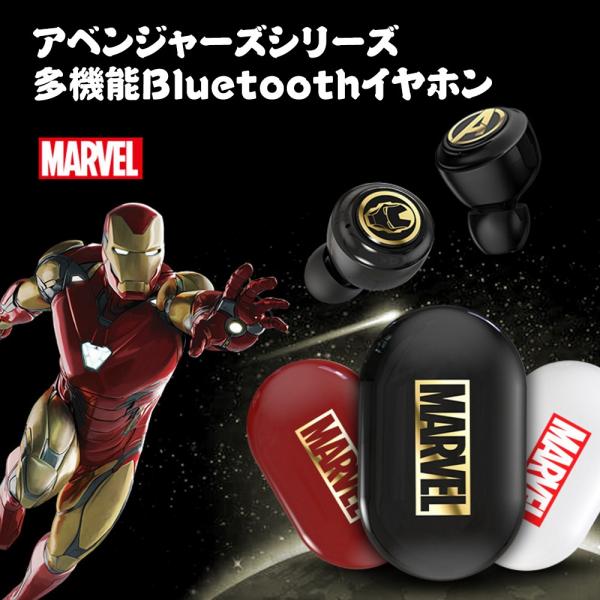 ワイヤレスイヤホン Bluetooth MARVELマーベル ブルートゥース 高音質