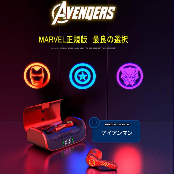 ワイヤレスイヤホン Bluetooth MARVELマーベル ブルートゥース