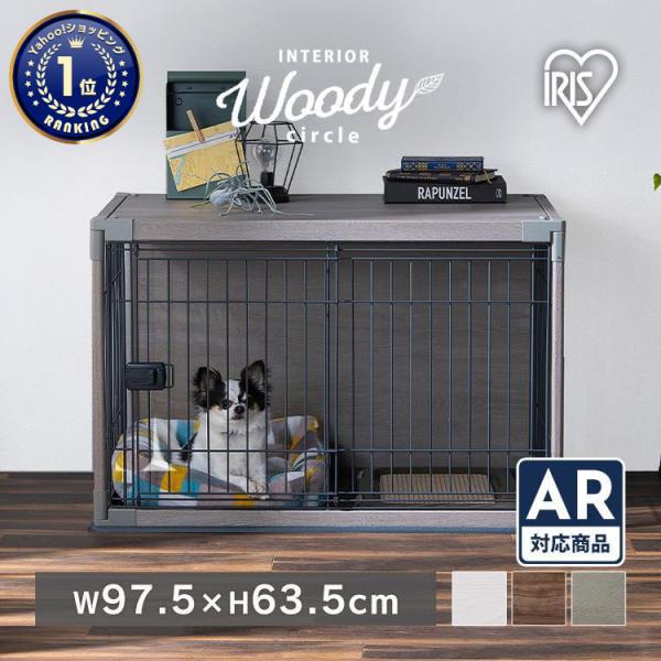 犬用ケージ w97.5×h63.5cm /アッシュグレー 犬用ケージ w97.5×h63.5cm /アッシュグレー