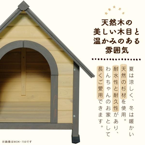 ウッディ犬舎 AWK-440（犬小屋） 犬小屋 屋外 木製 中型犬 おしゃれ 雨よけ 暑さ対策 防寒 ドッグハウス