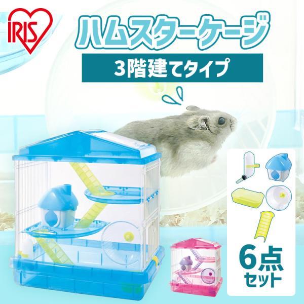 tafit ハムスター ケージ 750 全透明 大型 飼育ケージ モルモット