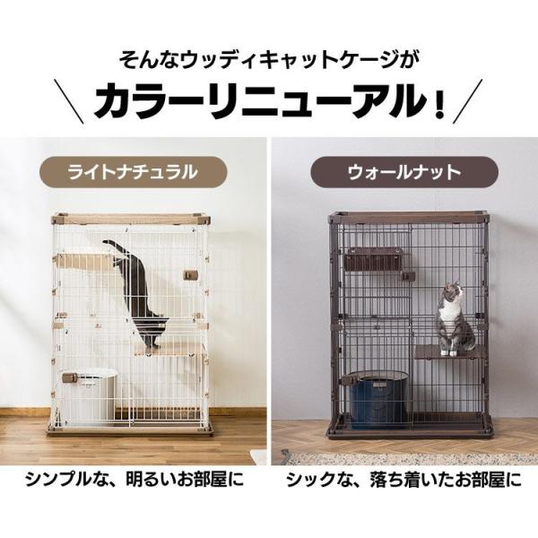 木目調キャットゲージ2段　アイリスオーヤマ 猫 ケージ 木製 2段 飼い おしゃれ 木製 スリム 大型 ウッディ