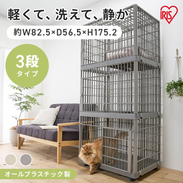 キャットケージ キャスター付き ケージ ゲージ 高さ174cm