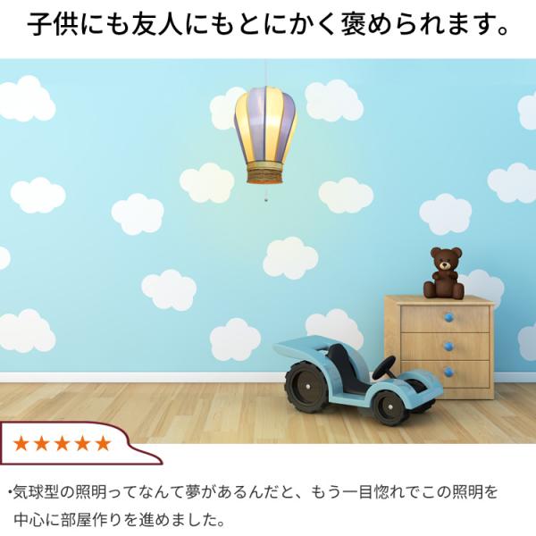 日本製器具使用)気球 ペンダントライト 子供部屋 照明 子供部屋照明