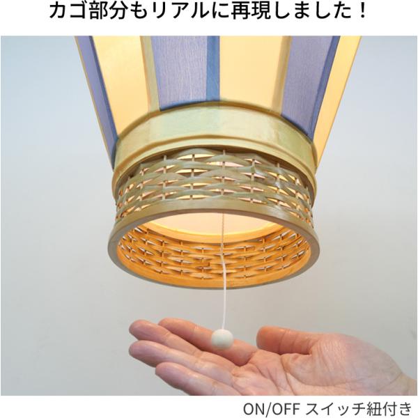 日本製器具使用)気球 ペンダントライト 子供部屋 照明 子供部屋照明