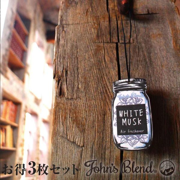 John'sBlend AF 選べる吊り下げ エアーフレッシュナー お得3枚 John'sBlend AF 選べる吊り下げ エアーフレッシュナー お得3枚