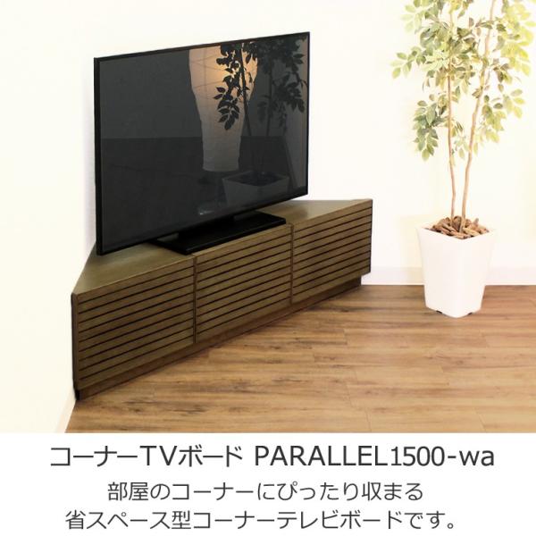 コーナーTVボード コーナーTV台 テレビボード テレビ台 AVボード AV